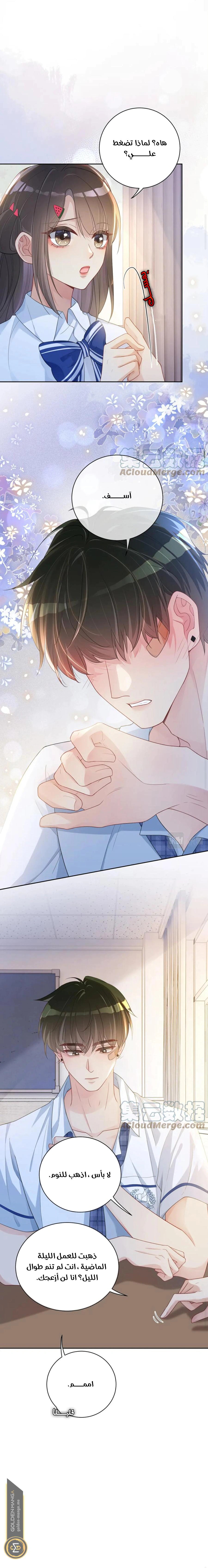 Read Be Jealous AR Manga Online
