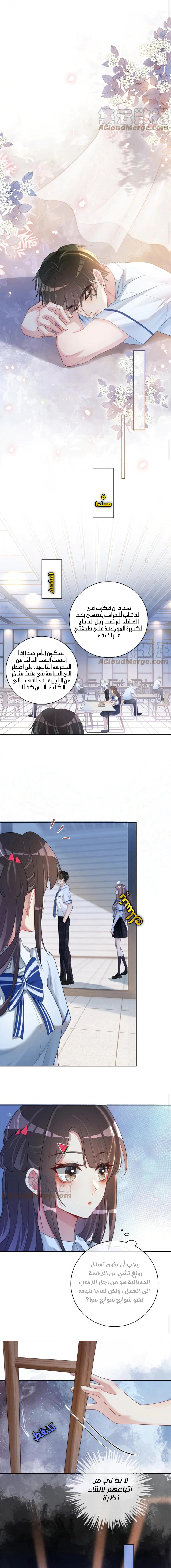 Read Be Jealous AR Manga Online