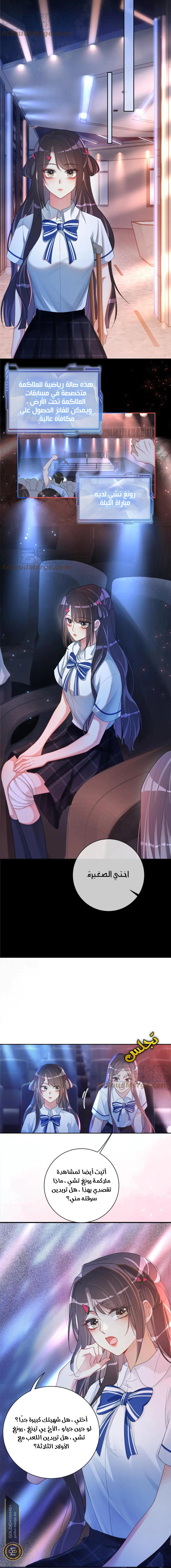 Read Be Jealous AR Manga Online