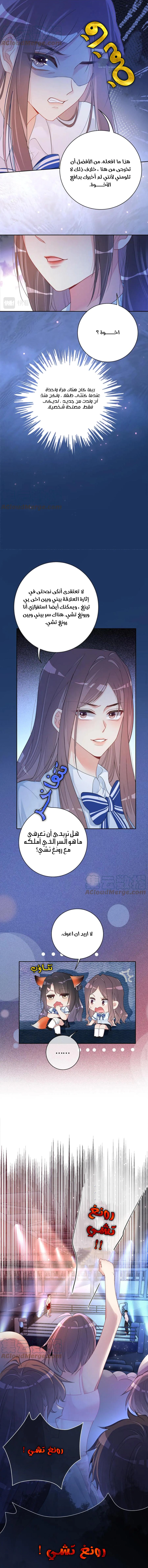 Read Be Jealous AR Manga Online