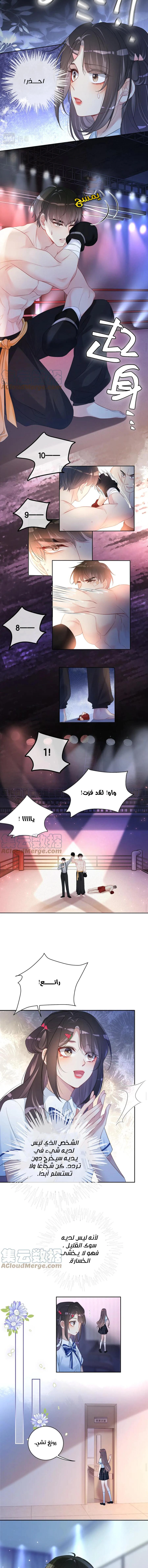 Read Be Jealous AR Manga Online