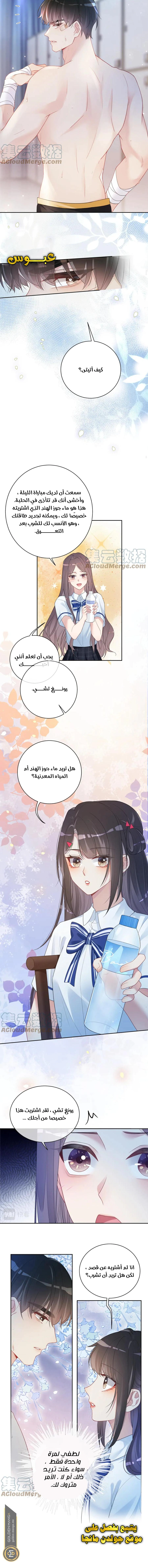 Read Be Jealous AR Manga Online
