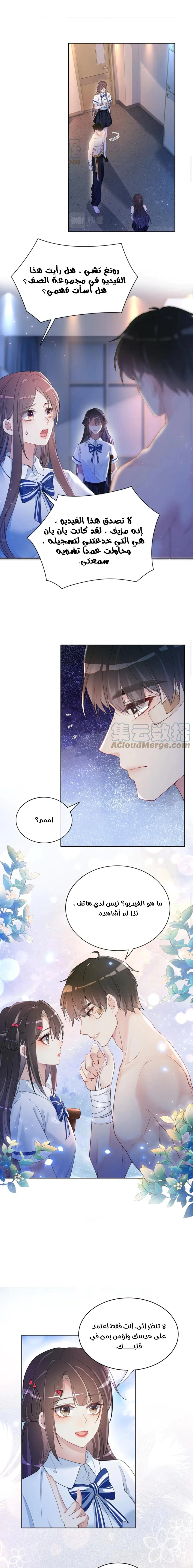 Read Be Jealous AR Manga Online