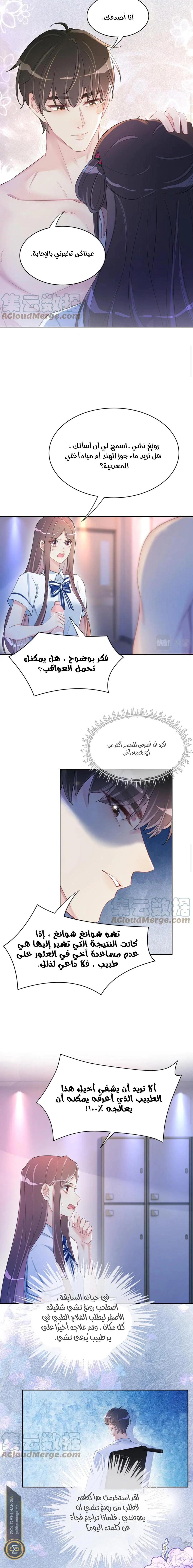 Read Be Jealous AR Manga Online