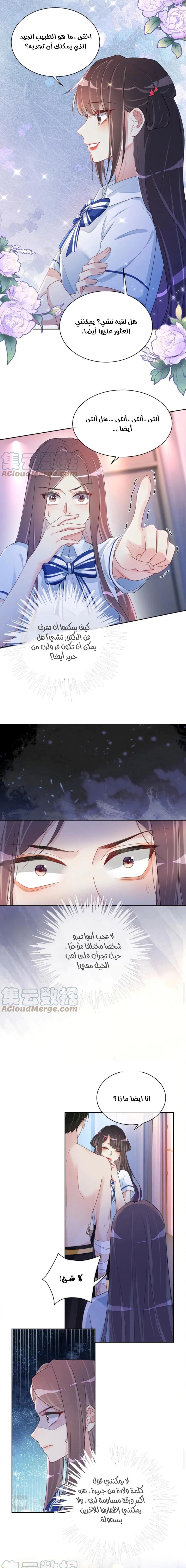 Read Be Jealous AR Manga Online