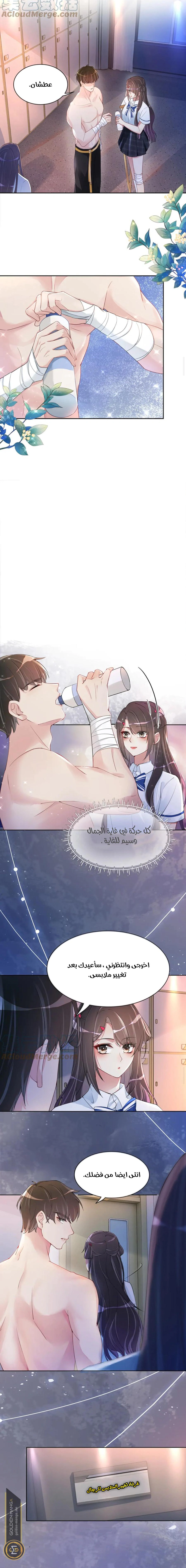Read Be Jealous AR Manga Online