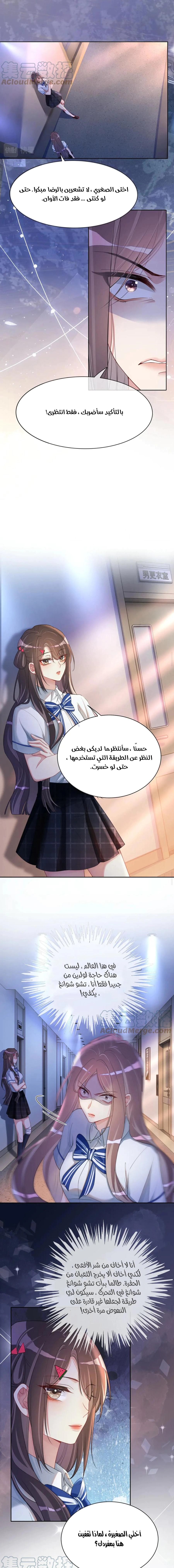 Read Be Jealous AR Manga Online