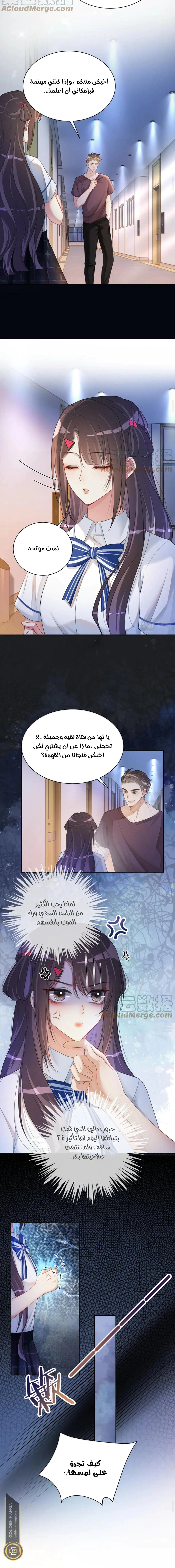 Read Be Jealous AR Manga Online