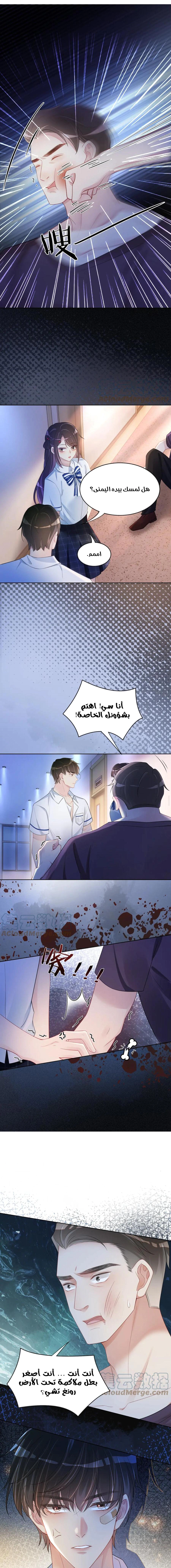 Read Be Jealous AR Manga Online