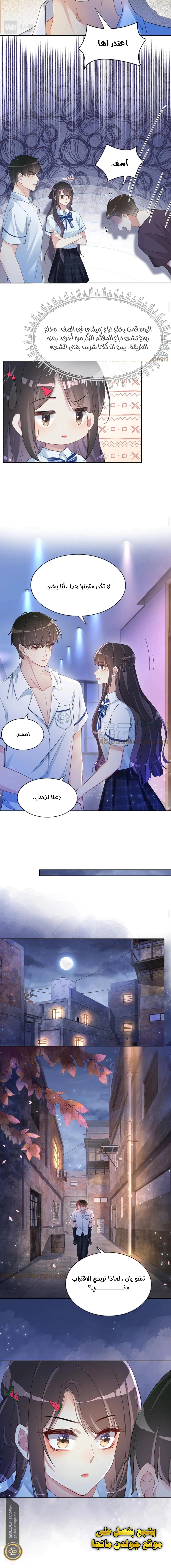 Read Be Jealous AR Manga Online