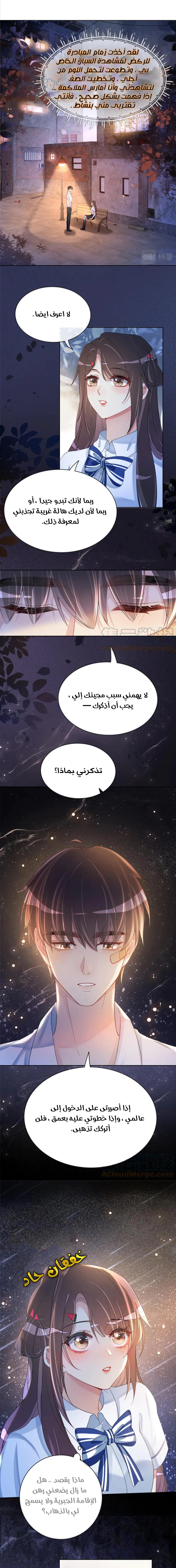 Read Be Jealous AR Manga Online