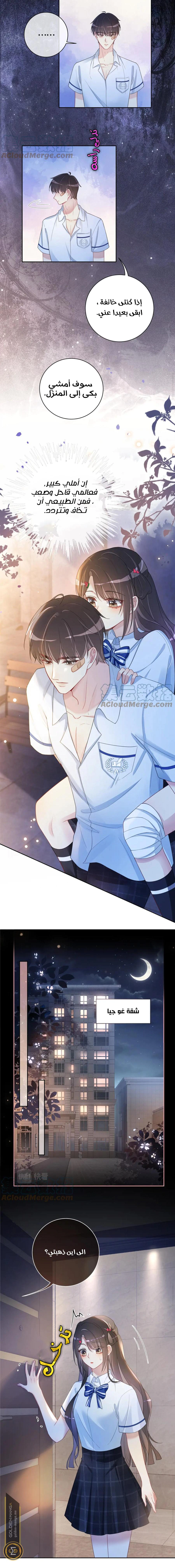 Read Be Jealous AR Manga Online