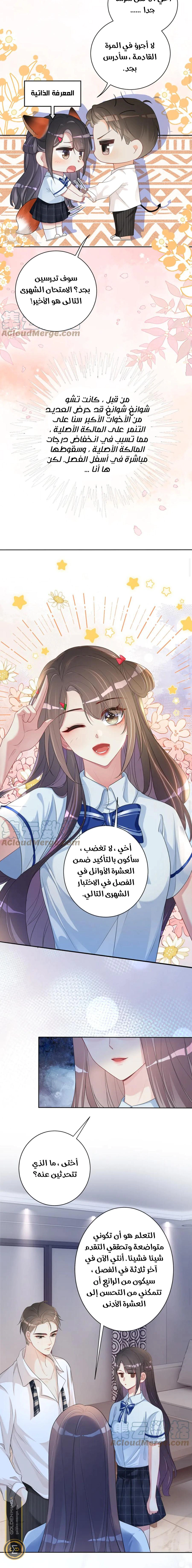 Read Be Jealous AR Manga Online
