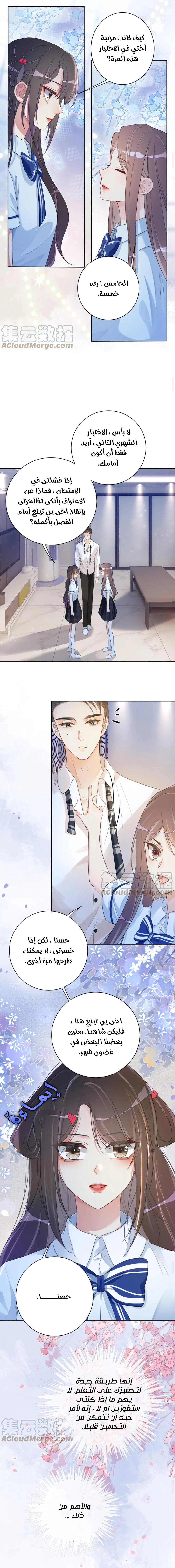 Read Be Jealous AR Manga Online