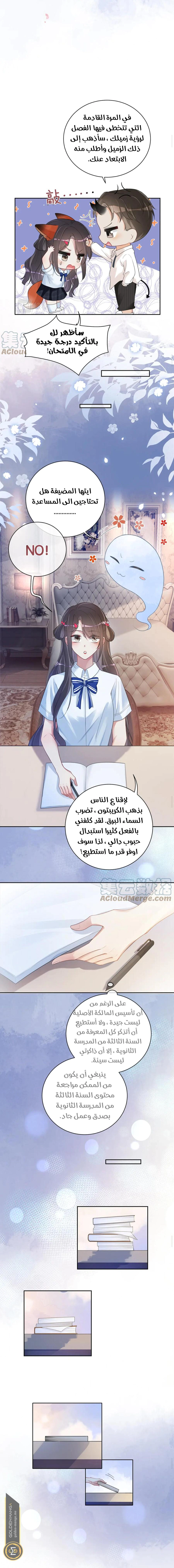 Read Be Jealous AR Manga Online