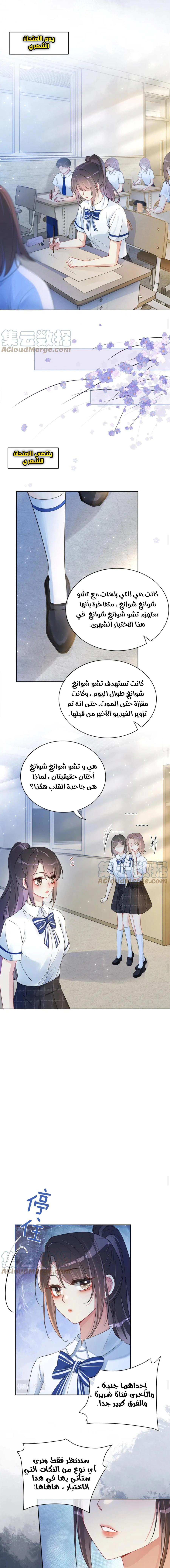 Read Be Jealous AR Manga Online