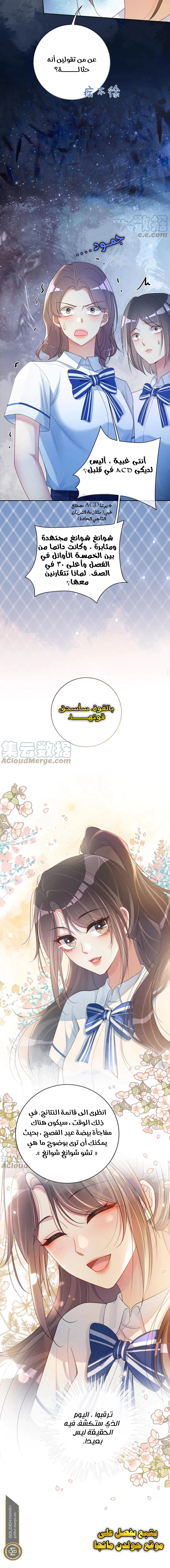 Read Be Jealous AR Manga Online