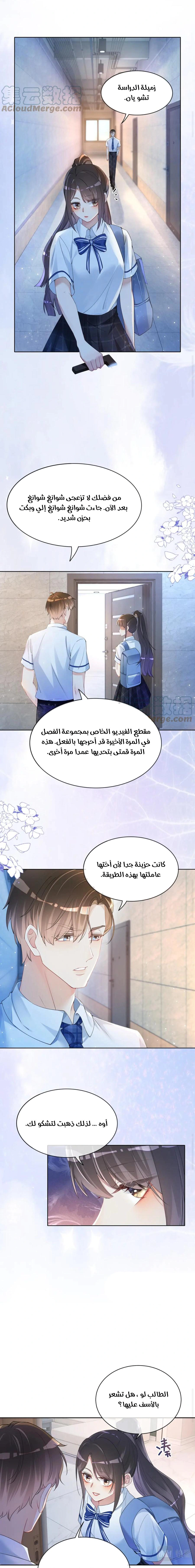Read Be Jealous AR Manga Online