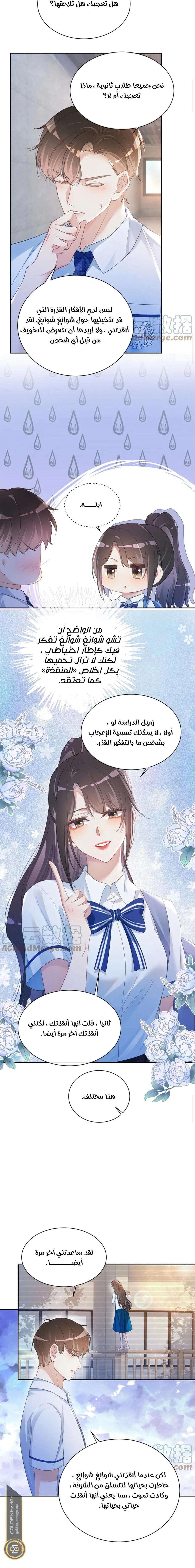 Read Be Jealous AR Manga Online