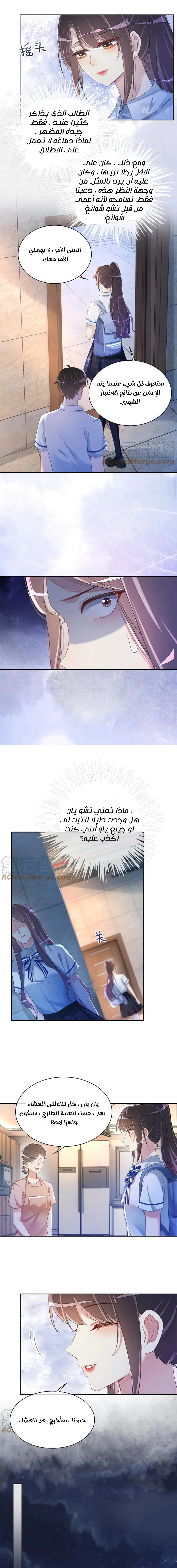 Read Be Jealous AR Manga Online