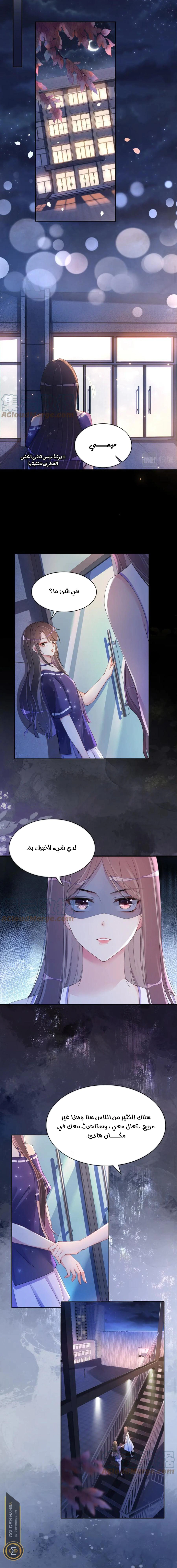 Read Be Jealous AR Manga Online