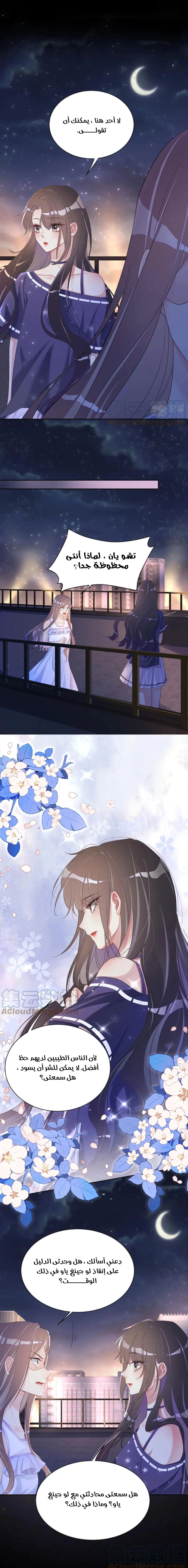 Read Be Jealous AR Manga Online
