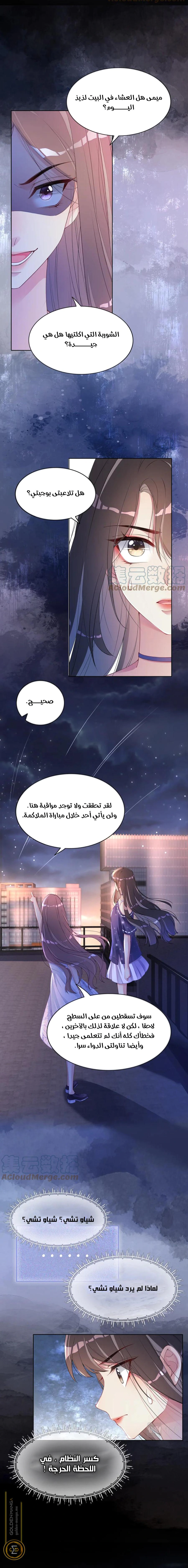 Read Be Jealous AR Manga Online