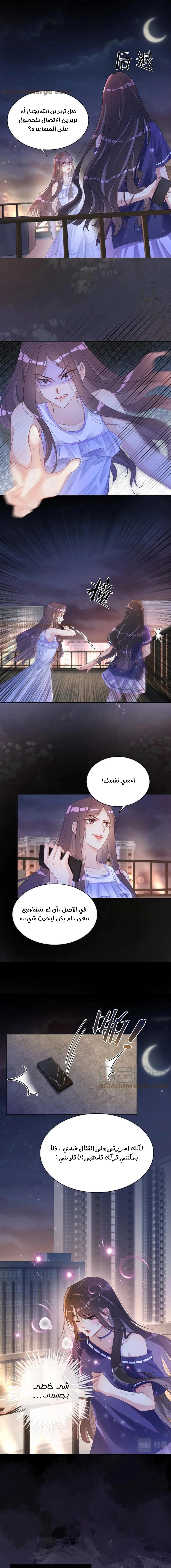Read Be Jealous AR Manga Online