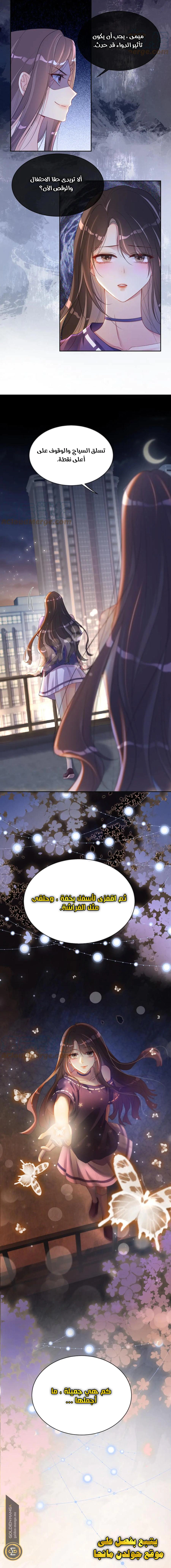 Read Be Jealous AR Manga Online
