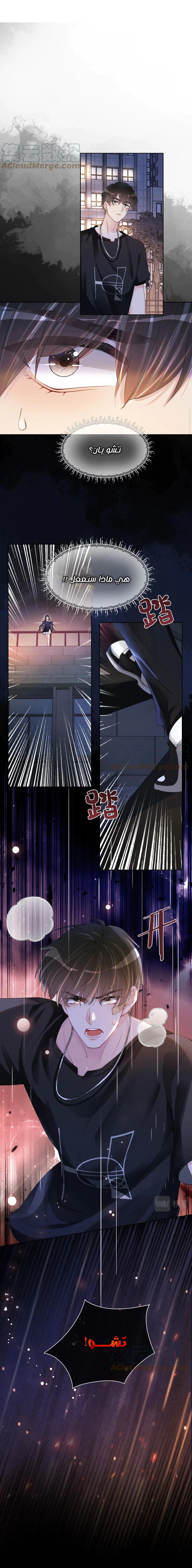Read Be Jealous AR Manga Online