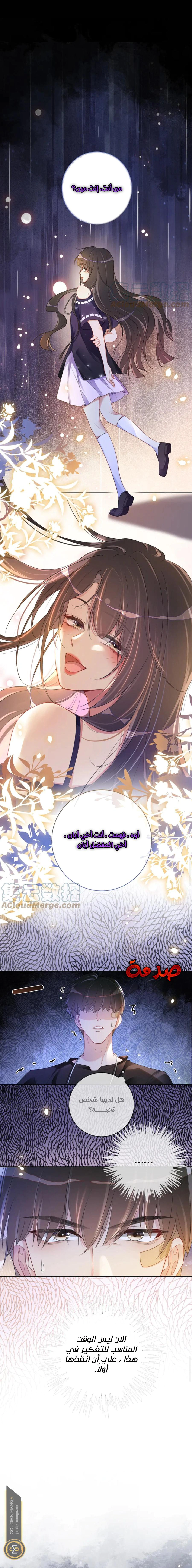 Read Be Jealous AR Manga Online
