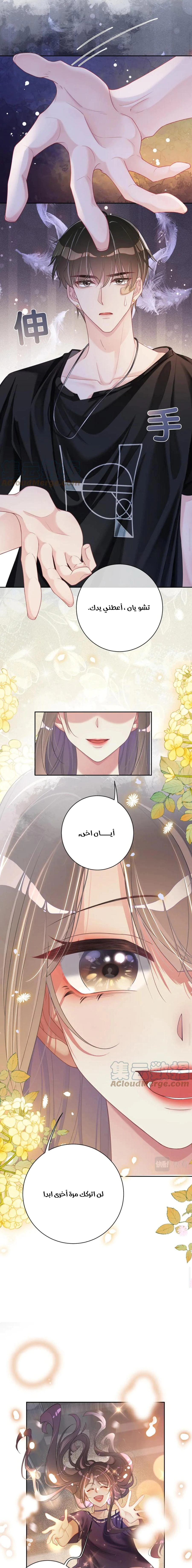 Read Be Jealous AR Manga Online