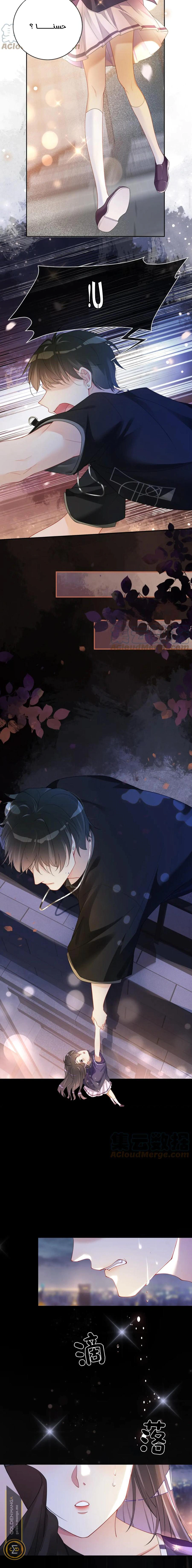 Read Be Jealous AR Manga Online