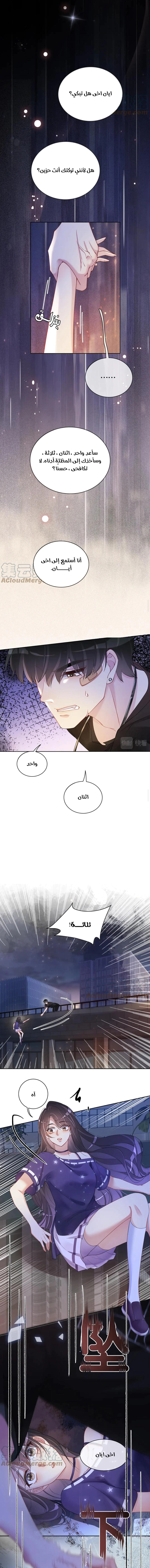 Read Be Jealous AR Manga Online