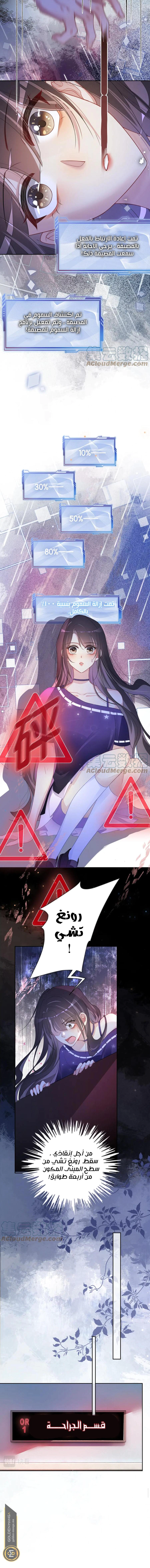 Read Be Jealous AR Manga Online