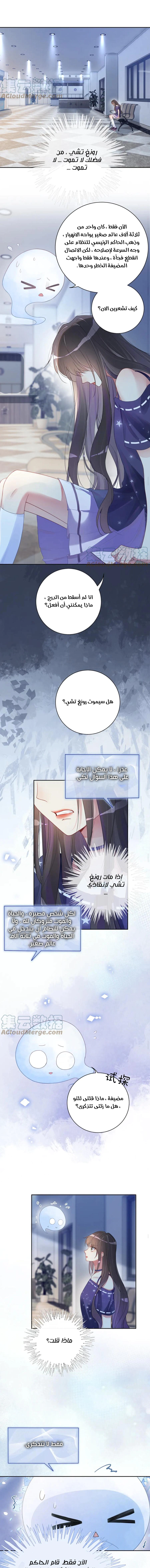 Read Be Jealous AR Manga Online