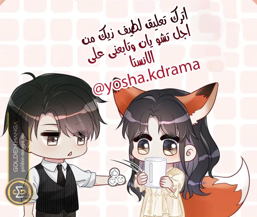 Read Be Jealous AR Manga Online