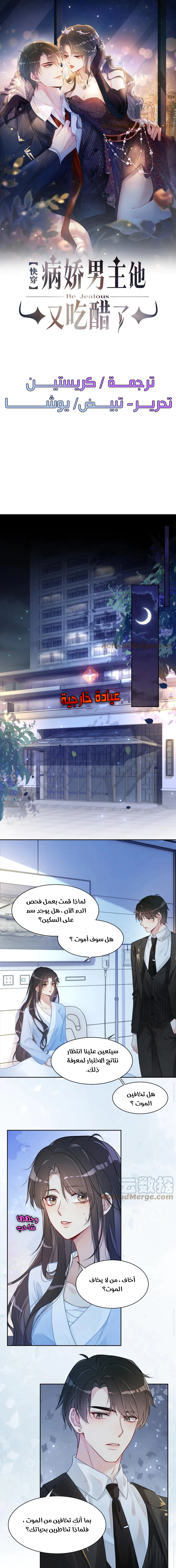 Read Be Jealous AR Manga Online