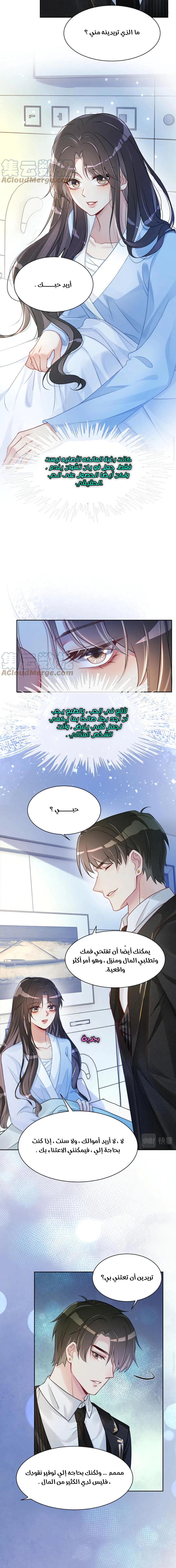 Read Be Jealous AR Manga Online