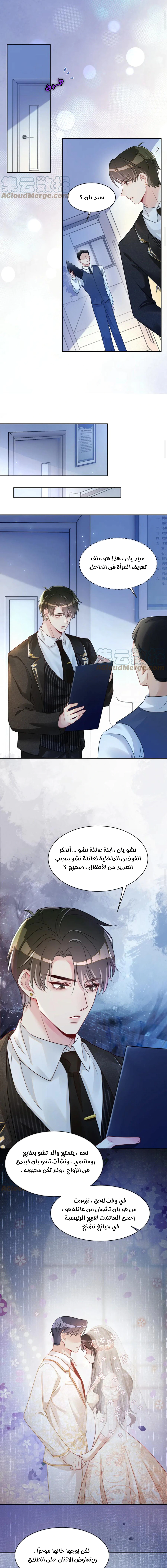 Read Be Jealous AR Manga Online