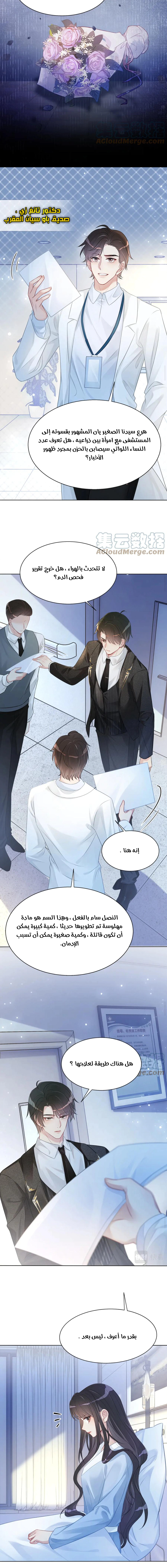 Read Be Jealous AR Manga Online
