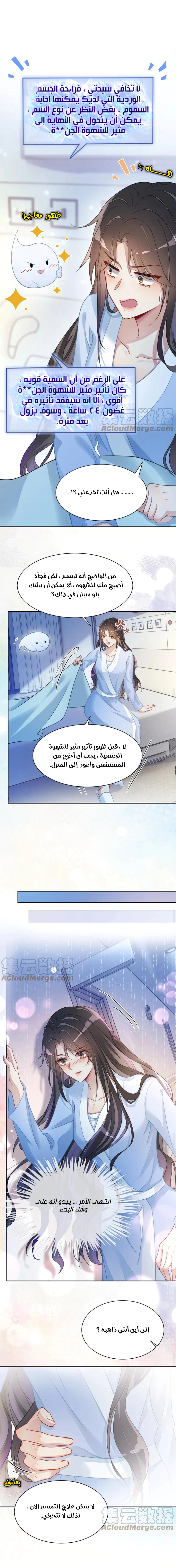 Read Be Jealous AR Manga Online