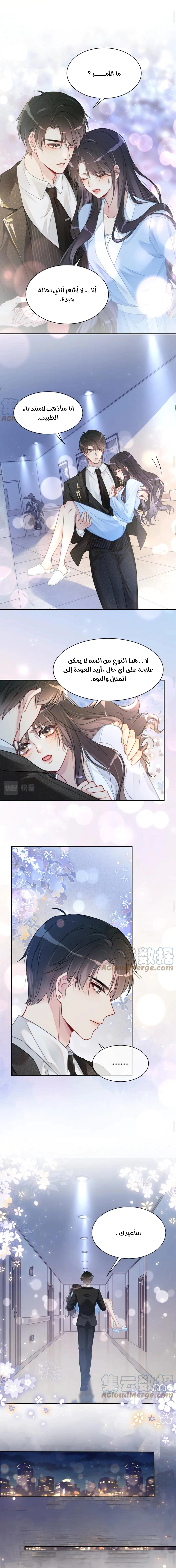 Read Be Jealous AR Manga Online