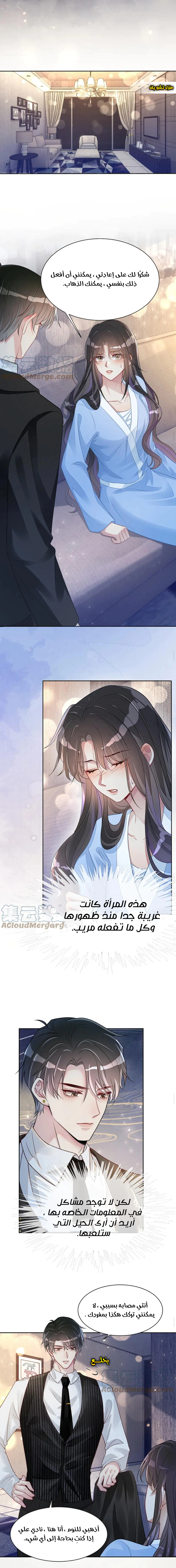 Read Be Jealous AR Manga Online