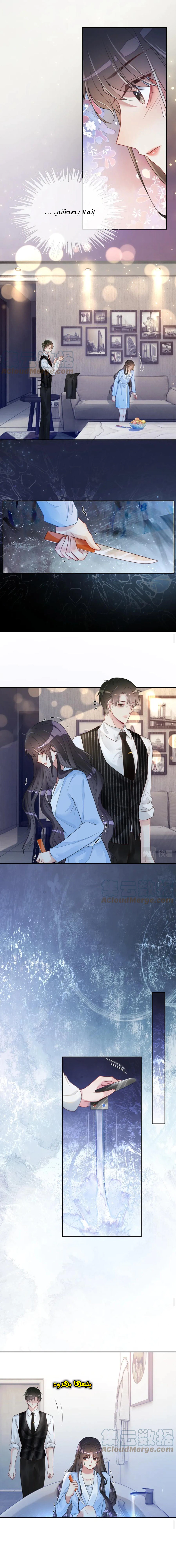 Read Be Jealous AR Manga Online