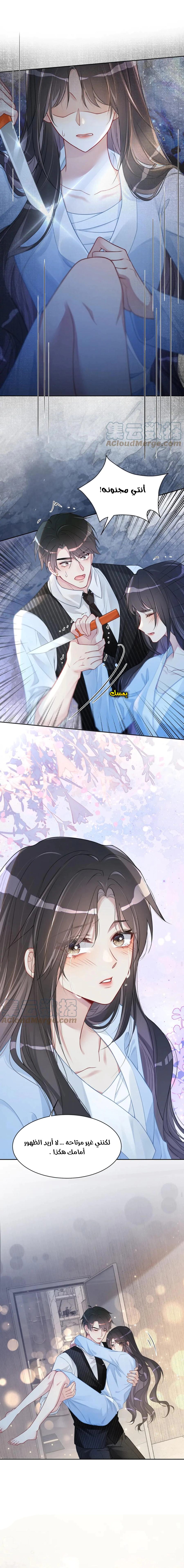 Read Be Jealous AR Manga Online