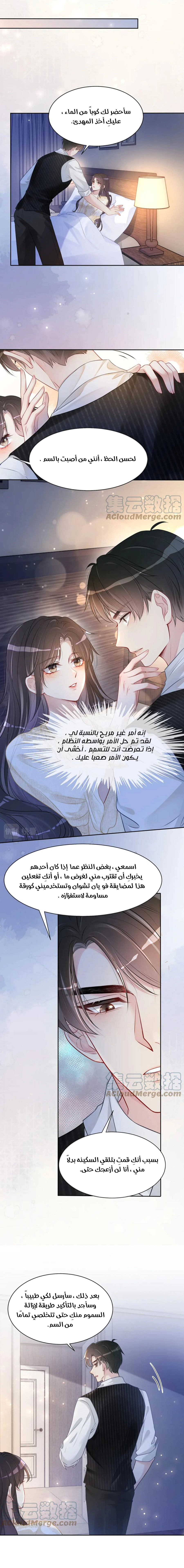 Read Be Jealous AR Manga Online