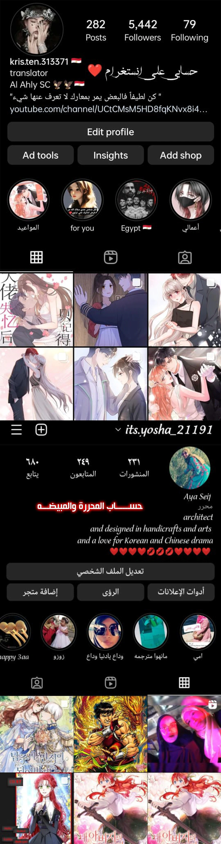 Read Be Jealous AR Manga Online