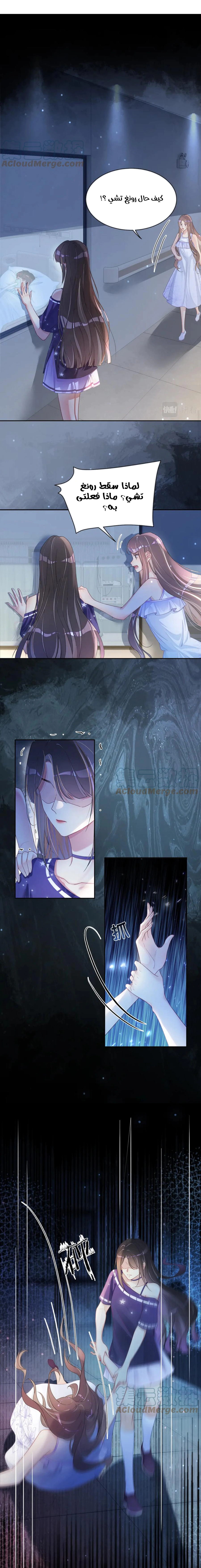 Read Be Jealous AR Manga Online