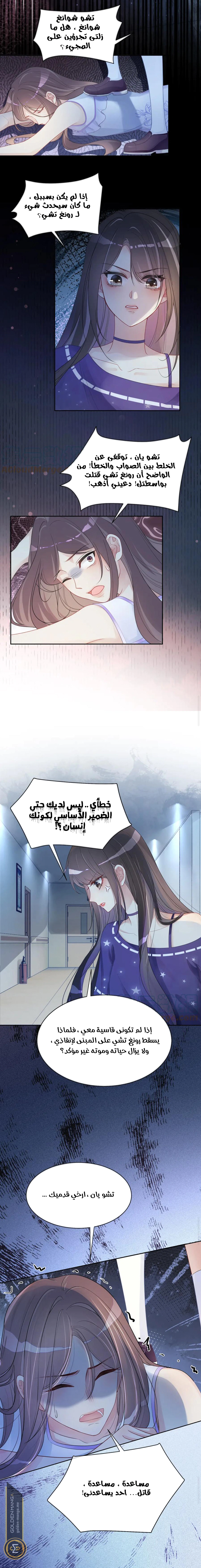 Read Be Jealous AR Manga Online